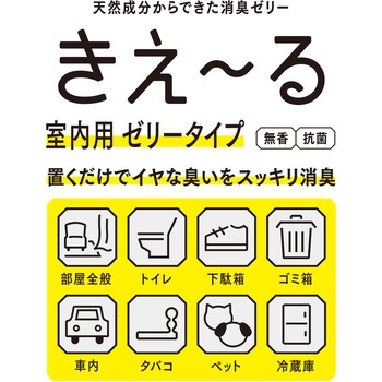 きえーるD 室内用 環境大善