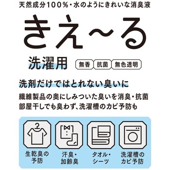 きえーるD 洗濯用 環境大善
