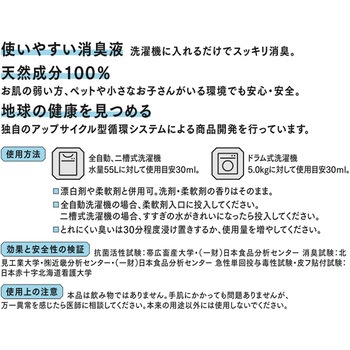 きえーるD 洗濯用 環境大善