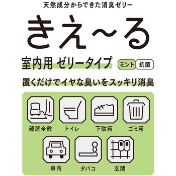 きえーるH ゼリータイプ 環境大善