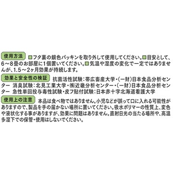 きえーるH ゼリータイプ 環境大善