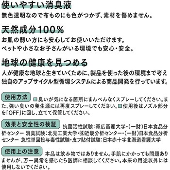 きえーるH トイレ用 環境大善