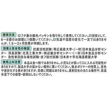 きえーるH トイレ用 環境大善