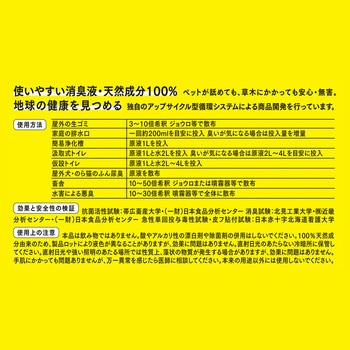 きえーるH 屋外用 環境大善