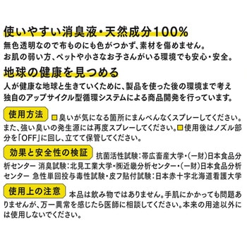 きえーるH 室内用 環境大善