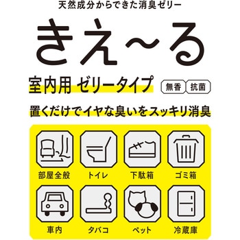 きえーるH 室内用 環境大善