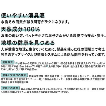 きえーるH 水槽用 環境大善