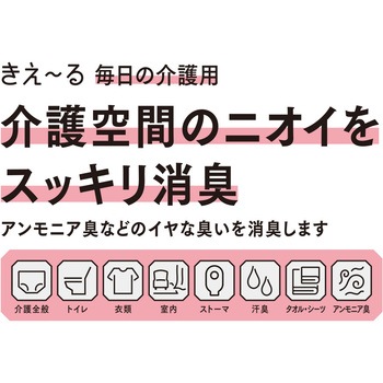 きえーるH 毎日の介護用 環境大善