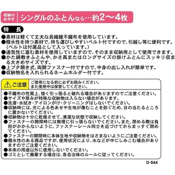 引越しBOYふとん袋 東和産業