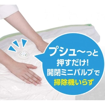 上から押すだけ圧縮パック 衣類用 東和産業
