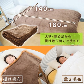 足先が冷えない電気毛布「足先くるみん」 サンコー(電子機器)