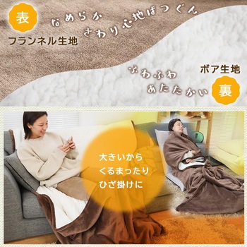 足先が冷えない電気毛布「足先くるみん」 サンコー(電子機器)