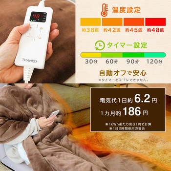 足先が冷えない電気毛布「足先くるみん」 サンコー(電子機器)