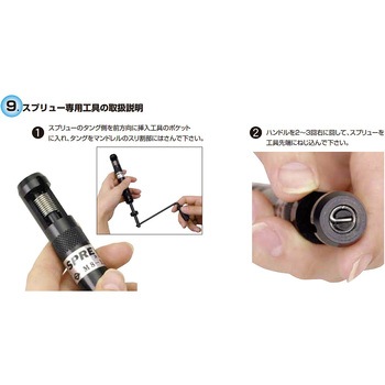 挿入工具 INP M8X1.25 日本スプリュー