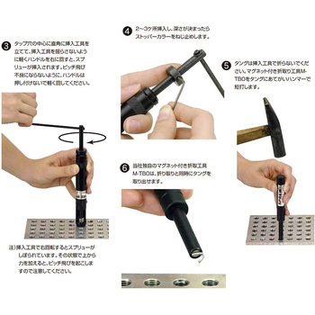 挿入工具 INS M10X1.5 日本スプリュー