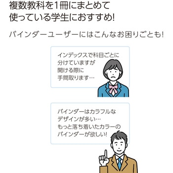 キャンパスインデックスで開けやすいバインダー65枚B5 コクヨ