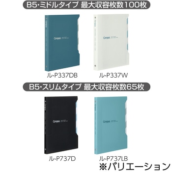キャンパスインデックスで開けやすいバインダー65枚B5 コクヨ