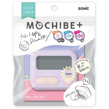 モチベプラス スタディタイマー ミニ LED付 SONIC(ソニック・文具)