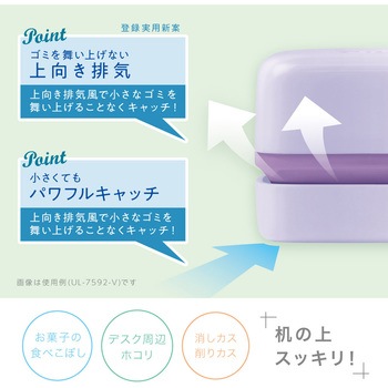 ユートリムエル スージーコロン 乾電池式卓上そうじ機 SONIC(ソニック・文具)