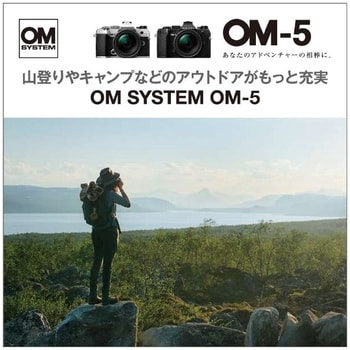 ミラーレス一眼 OM-5 12-45mmレンズキット オリンパス ミラー ミラーレス一眼 OM-5 12-45mmレンズキット オリンパス ミラー