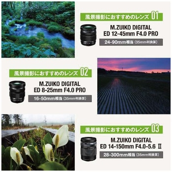 ミラーレス一眼 OM-5 12-45mmレンズキット オリンパス