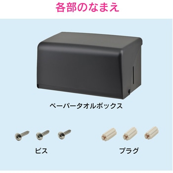 これエエやん ペーパータオルボックス 中判 GAONA(ガオナ)