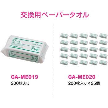 これエエやん ペーパータオルボックス 中判 GAONA(ガオナ)