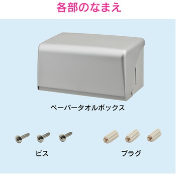 これエエやん ペーパータオルボックス 中判 GAONA(ガオナ)