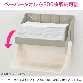 これエエやん ペーパータオルボックス 中判 GAONA(ガオナ)