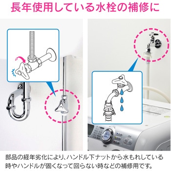 これエエやん 水栓上部 交換・補修用 GAONA(ガオナ)
