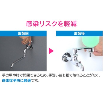 これエエやん 石ケン水入れつきレバーハンドル 省スペース 感染症対策 GAONA(ガオナ)