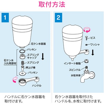 これエエやん 石ケン水入れつきレバーハンドル 省スペース 感染症対策 GAONA(ガオナ)