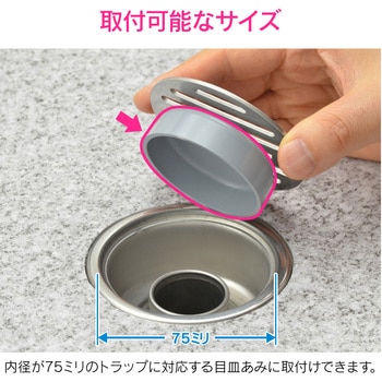 これエエやん 床排水用ワン 交換用 防臭・防虫効果 GAONA(ガオナ)