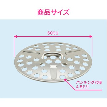 これエエやん 万能排水アミ 調節 穴隠し GAONA(ガオナ)
