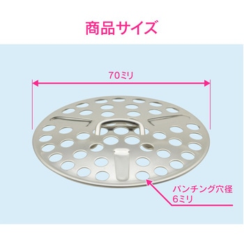 これエエやん 万能排水アミ 調節 穴隠し GAONA(ガオナ)