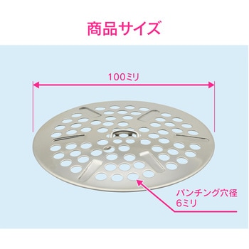 これエエやん 万能排水アミ 調節 穴隠し GAONA(ガオナ)