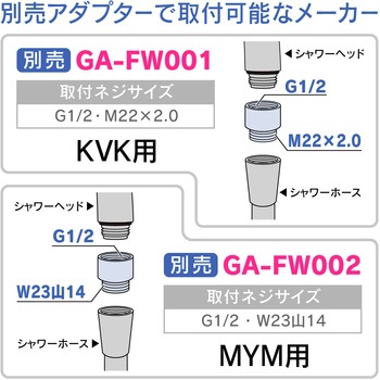 これエエやん シャワーヘッド 切替 掃除 マッサージ GAONA(ガオナ)