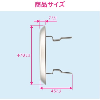 これエエやん バス用給湯口カバー 追い焚き配管 フリーサイズ GAONA(ガオナ)