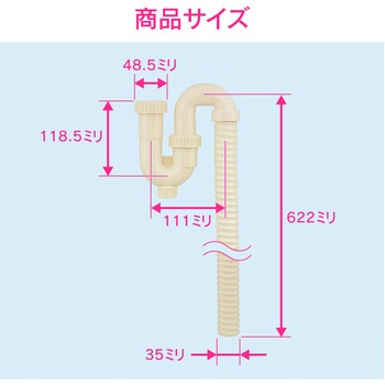 これエエやん トラップ用ジャバラ 位置決め簡単 樹脂製 GAONA(ガオナ)