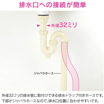 これエエやん トラップ用ジャバラ 位置決め簡単 樹脂製 GAONA(ガオナ)