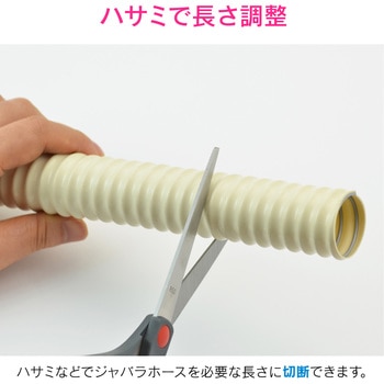 これエエやん トラップ用ジャバラ 位置決め簡単 樹脂製 GAONA(ガオナ)