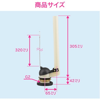これエエやん ロータンク排水弁セット 密結型 TOTO用 GAONA(ガオナ)