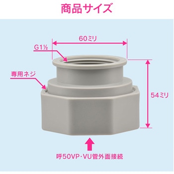 GA-PB121 これエエやん 塩ビ変換アダプター キッチン排水 1個