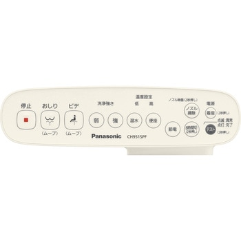 ビューティートワレ 温水洗浄便座 Panasonic(パナソニック)