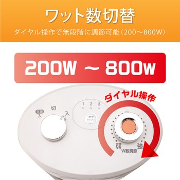 KSS0821S 遠赤電気ストーブ コイズミ 800W 二重安全転倒スイッチ機能 シルバー色 - 【通販モノタロウ】