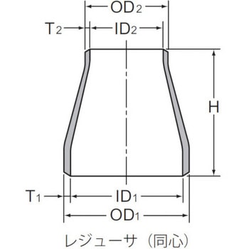 溶接式管継手(白)同心レジューサ ベンカン機工