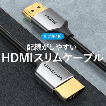 超薄型HDMIケーブル アルミ合金タイプ VENTION