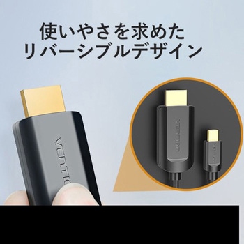 Type-C to HDMIケーブル VENTION