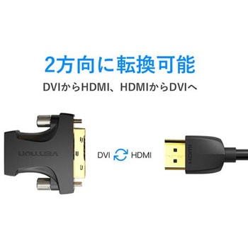 HDMIメス-DVI(24 + 1)オスアダプター VENTION