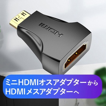 AI-2267 ミニHDMIオス-HDMIメスアダプター 1個 VENTION 【通販モノタロウ】